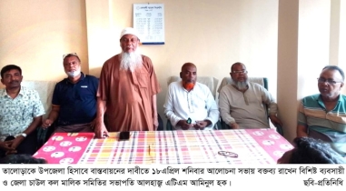 তালোড়াকে উপজেলা হিসেবে বাস্তবায়নের দাবিতে আলোচনা সভা